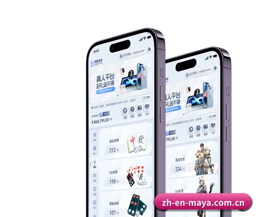玛雅娱乐 APP
